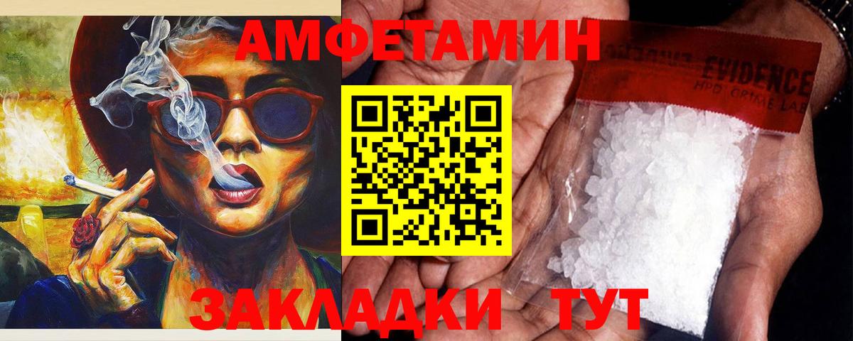 АМФ Розовый Пыть-Ях