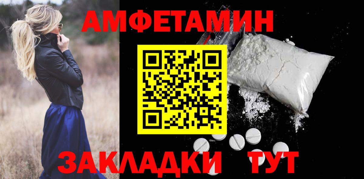 АМФЕТАМИН  Вход с VPN  Пыть-Ях  АМФ Premium 