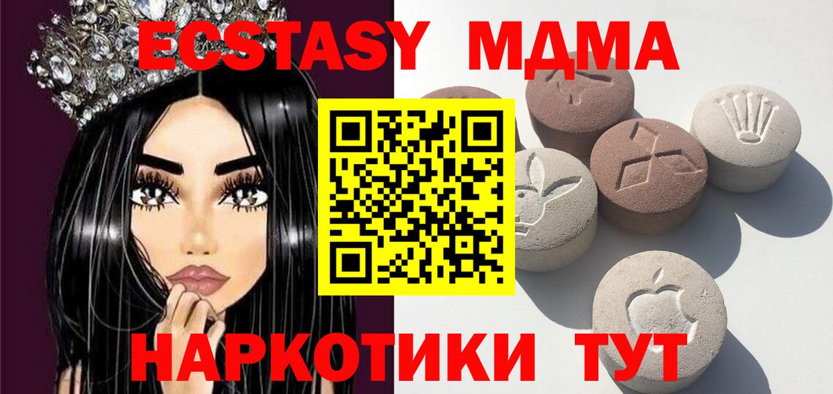 Экстази 250 мг  Экстази Philipp Plein  Ecstasy  Вход с VPN  Пыть-Ях 
