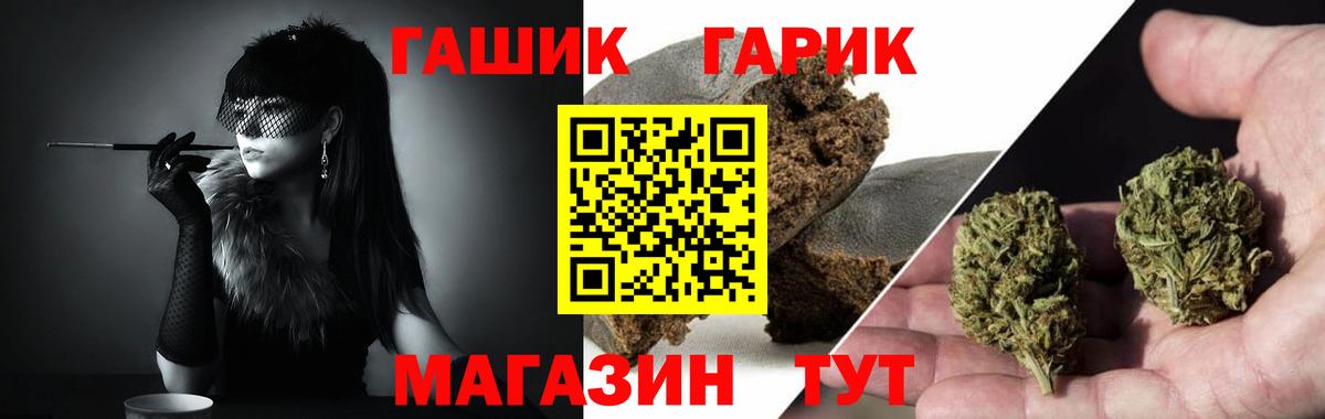 ГАШ Premium Пыть-Ях
