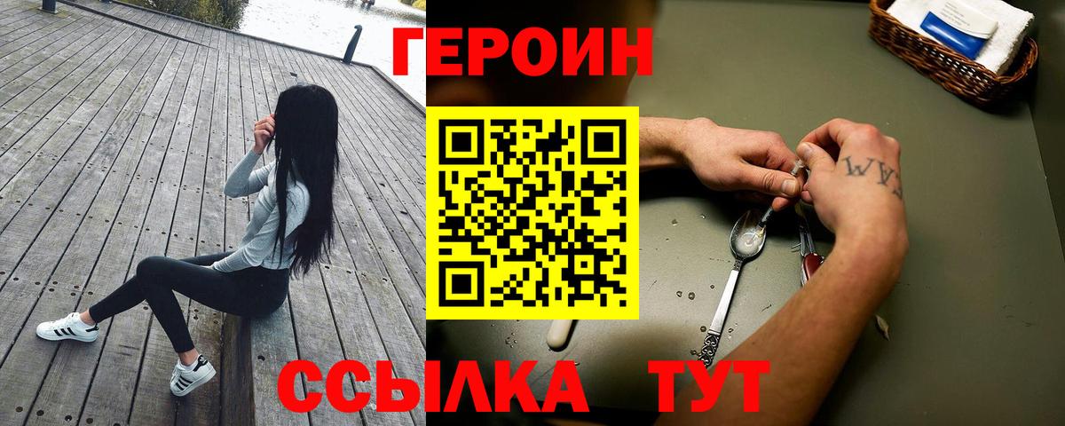 ГЕРОИН белый  Вход с VPN  Пыть-Ях 
