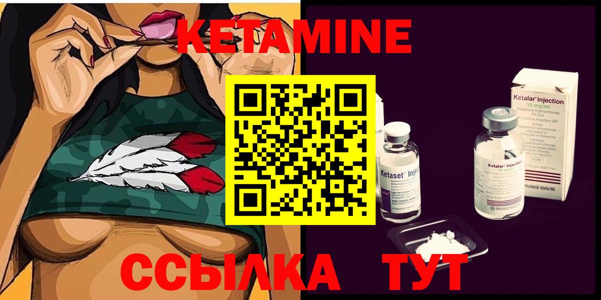КЕТАМИН ketamine  КЕТАМИН ketamine  Пыть-Ях  Вход с VPN 