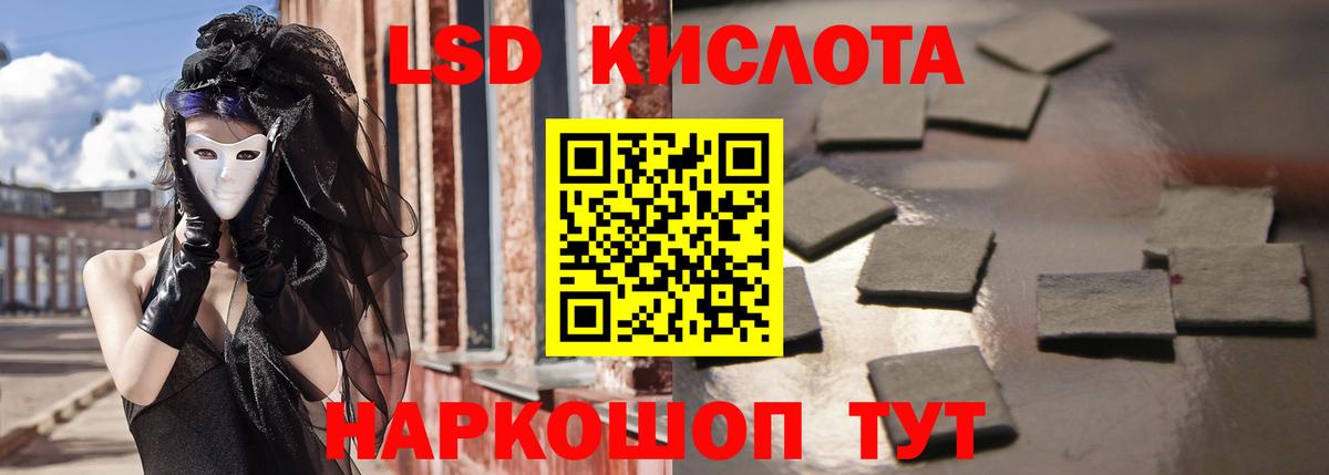 LSD-25 экстази кислота  Вход с VPN  Пыть-Ях  ЛСД экстази ecstasy 