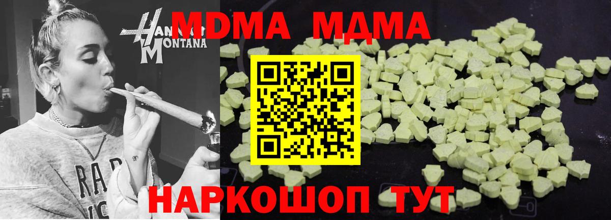 МДМА кристаллы  МДМА  МДМА VHQ  Пыть-Ях  Вход с VPN 
