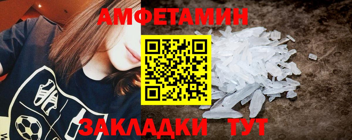 Пыть-Ях  Первитин  Вход с VPN  Метамфетамин Декстрометамфетамин 99.9% 