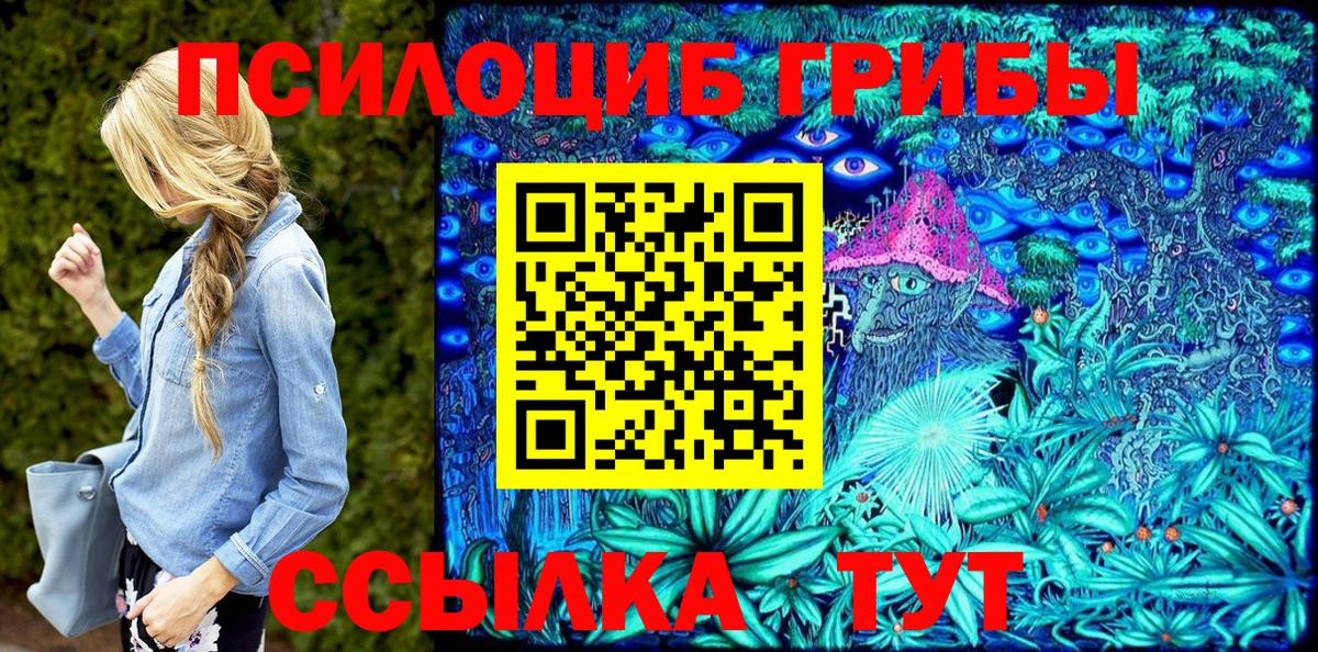 Псилоцибиновые грибы мицелий Пыть-Ях